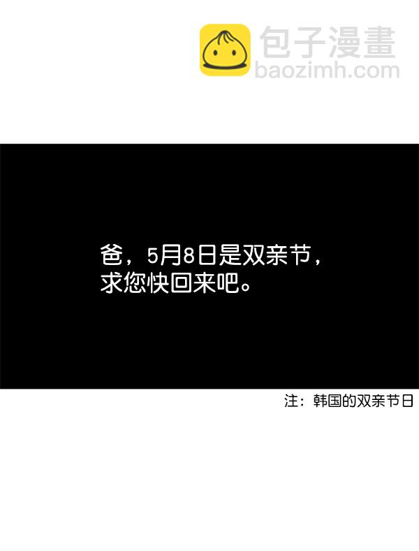 [第1170话]悬崖男83