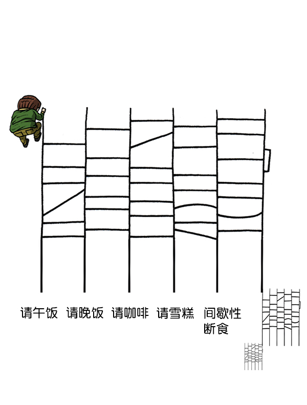 [第1170话]悬崖男86