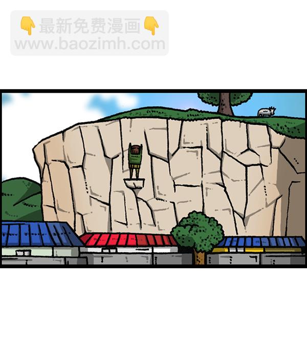 [第1170话]悬崖男9
