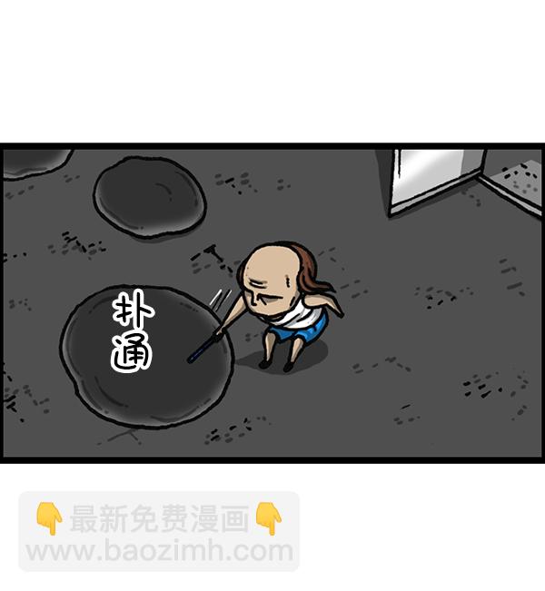 [第1179话] 大坑11
