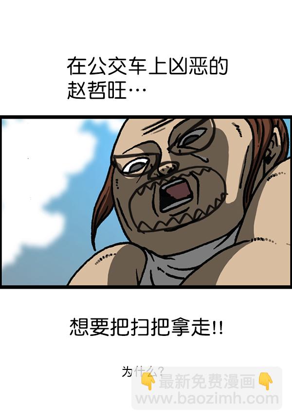 [第1179话] 大坑13