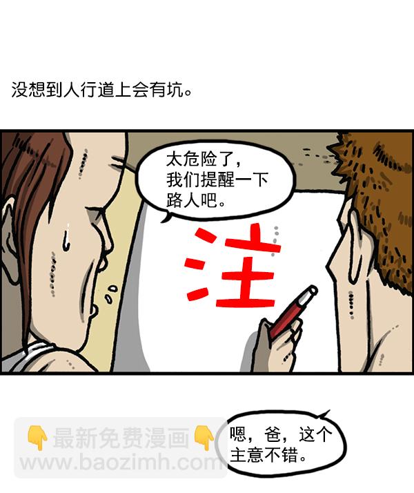 [第1179话] 大坑19