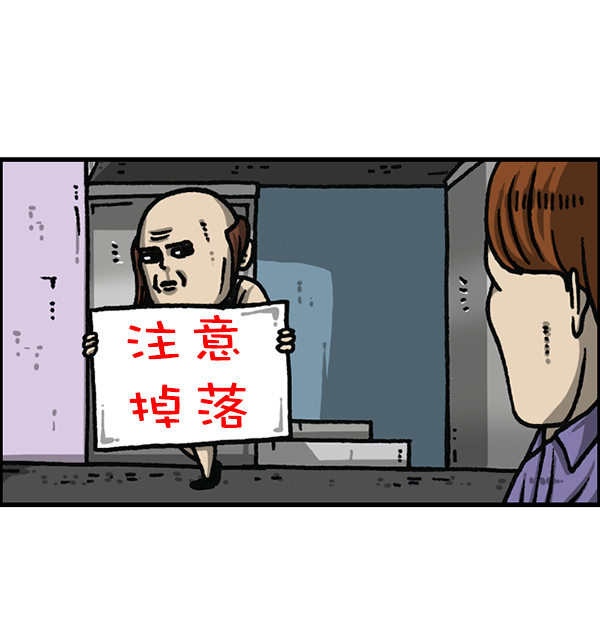 [第1179话] 大坑20