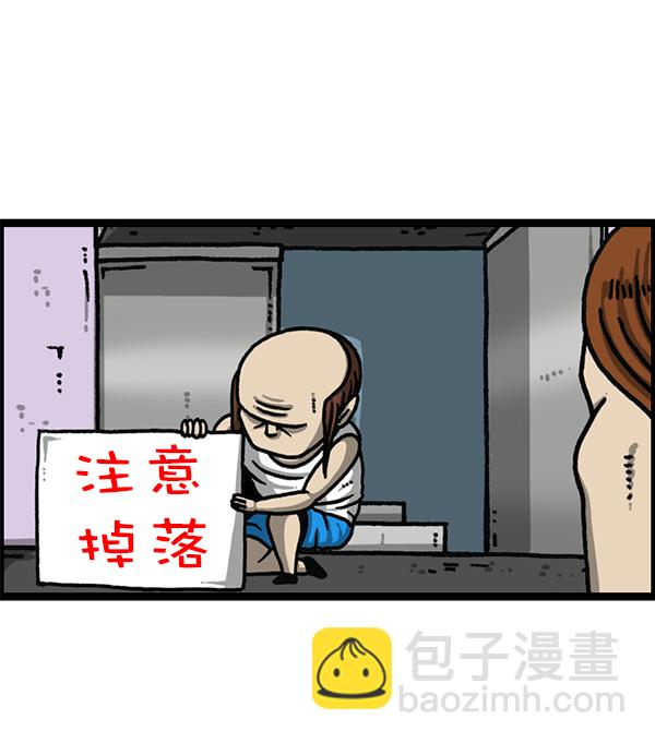 [第1179话] 大坑22