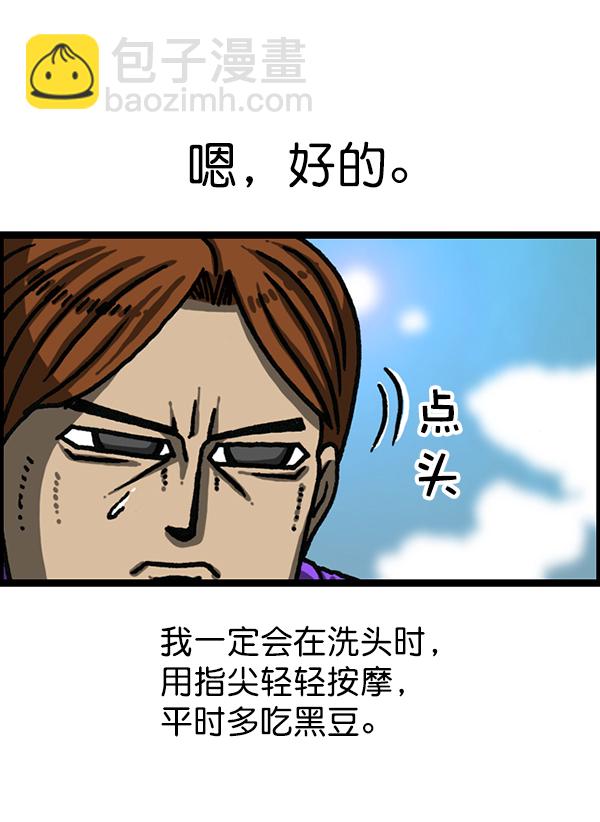 [第1179话] 大坑23