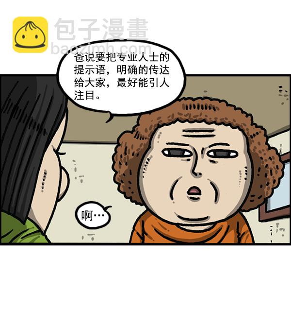 [第1179话] 大坑25
