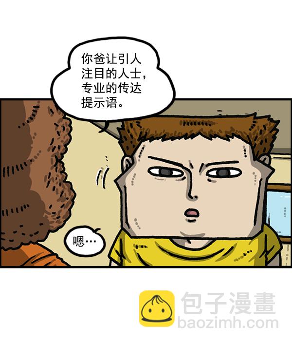 [第1179话] 大坑26
