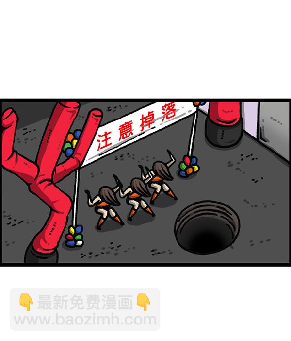 [第1179话] 大坑28