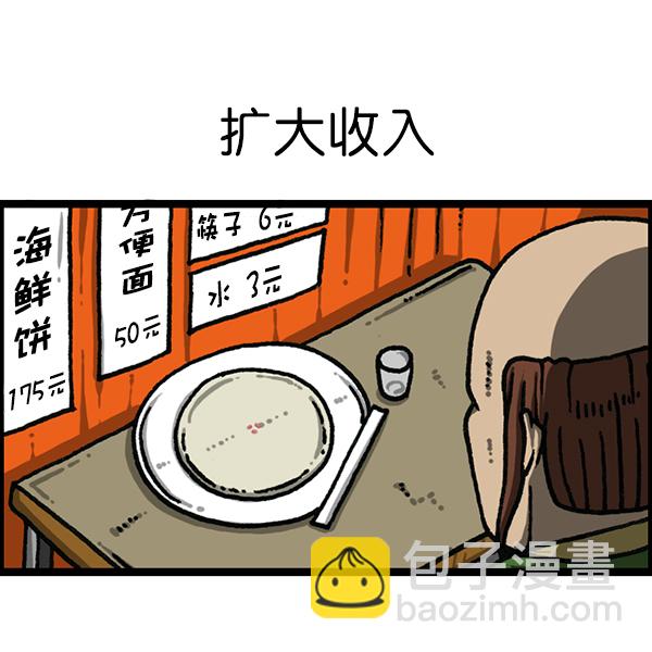 [第1179话] 大坑33