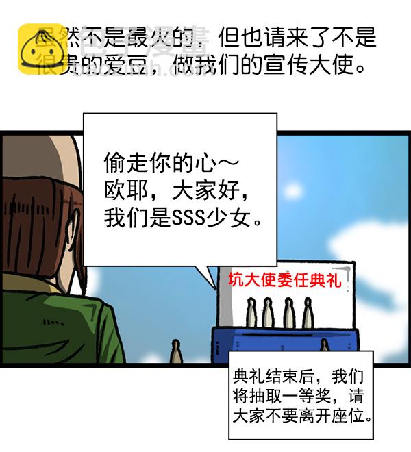 [第1179话] 大坑34