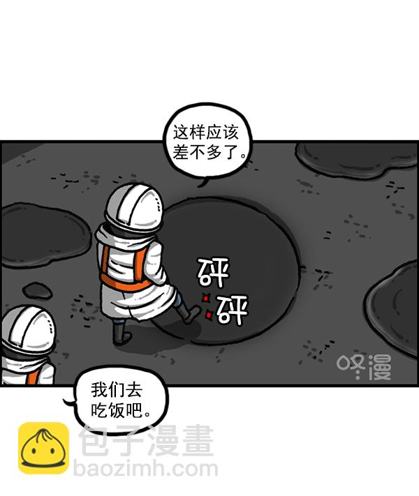 [第1179话] 大坑37
