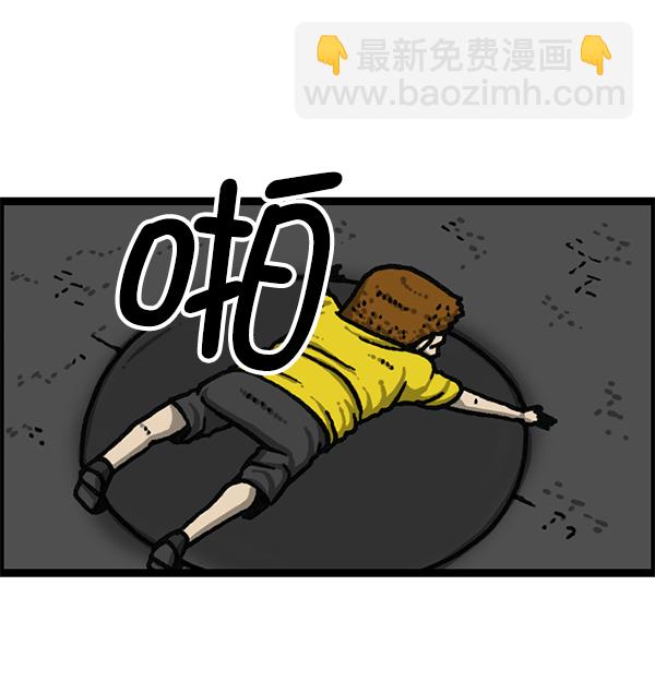 [第1179话] 大坑42
