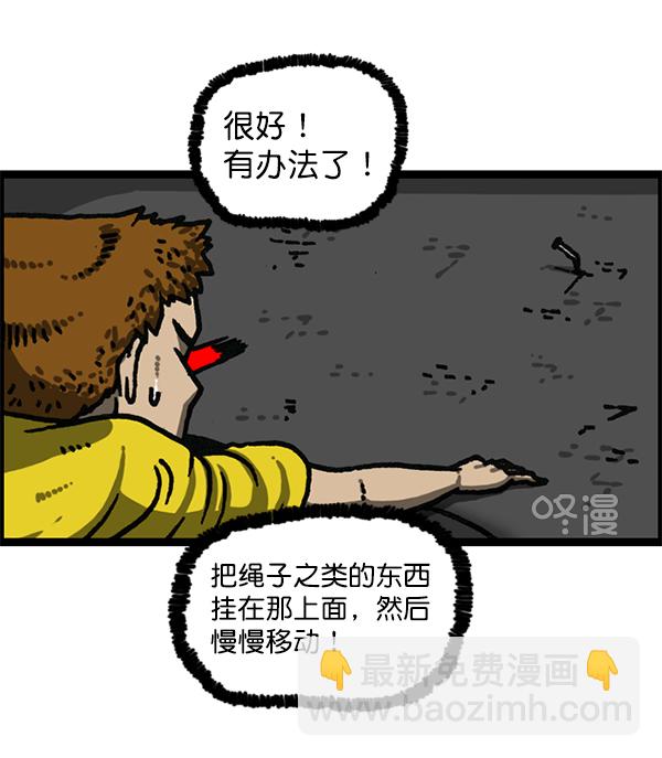 [第1179话] 大坑44