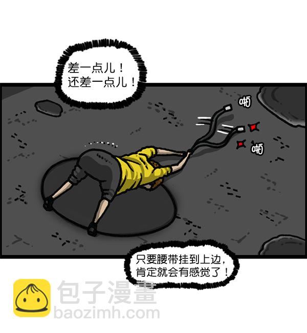 [第1179话] 大坑46