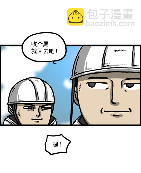 [第1179话] 大坑48