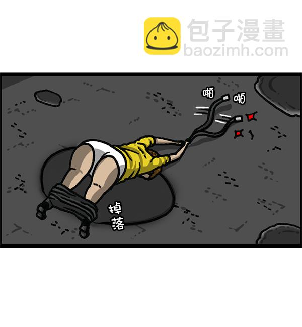 [第1179话] 大坑51