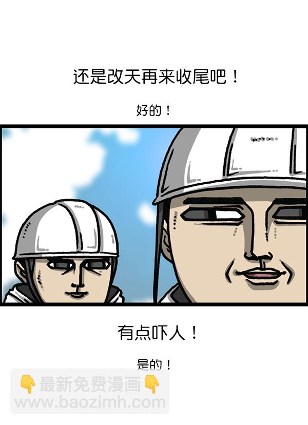 [第1179话] 大坑55