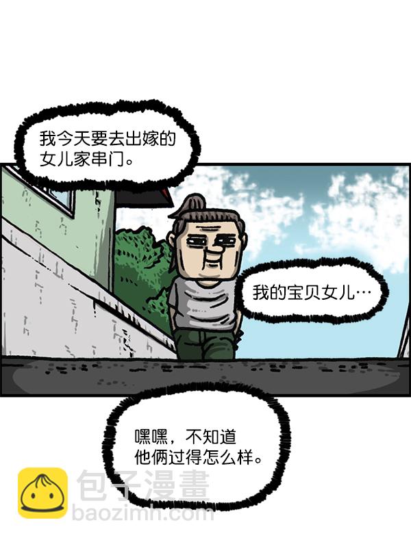 [第1179话] 大坑58