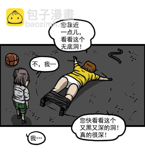 [第1179话] 大坑62