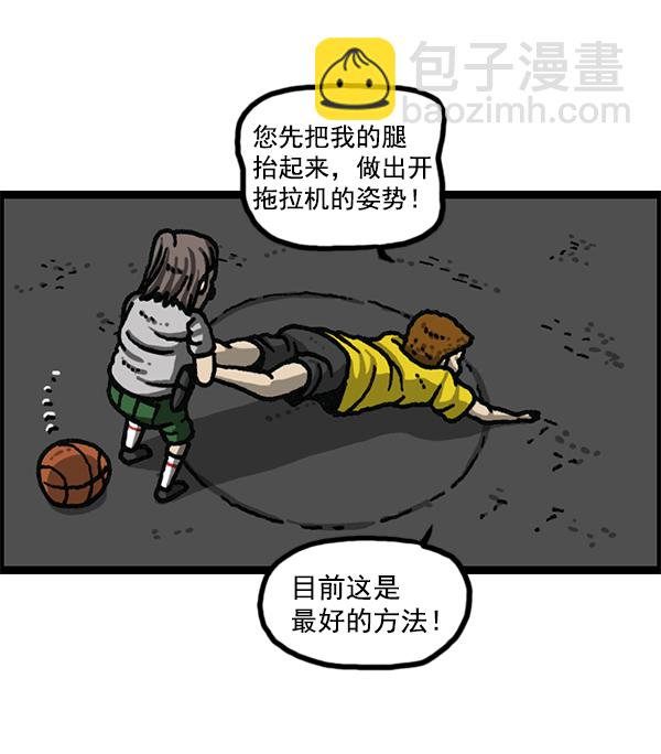[第1179话] 大坑65