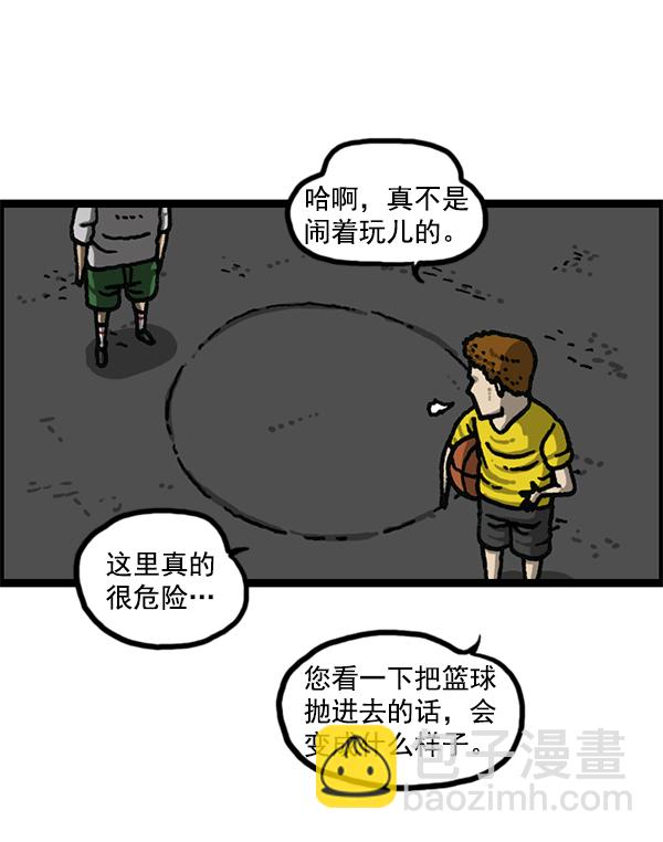 [第1179话] 大坑67