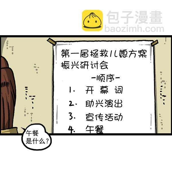 [第1196话] 基努 ·里维思25