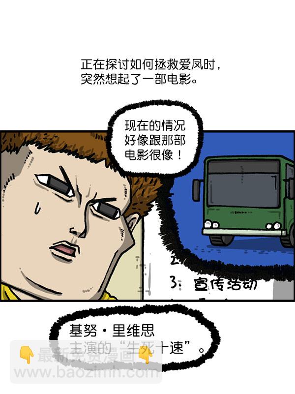 [第1196话] 基努 ·里维思39