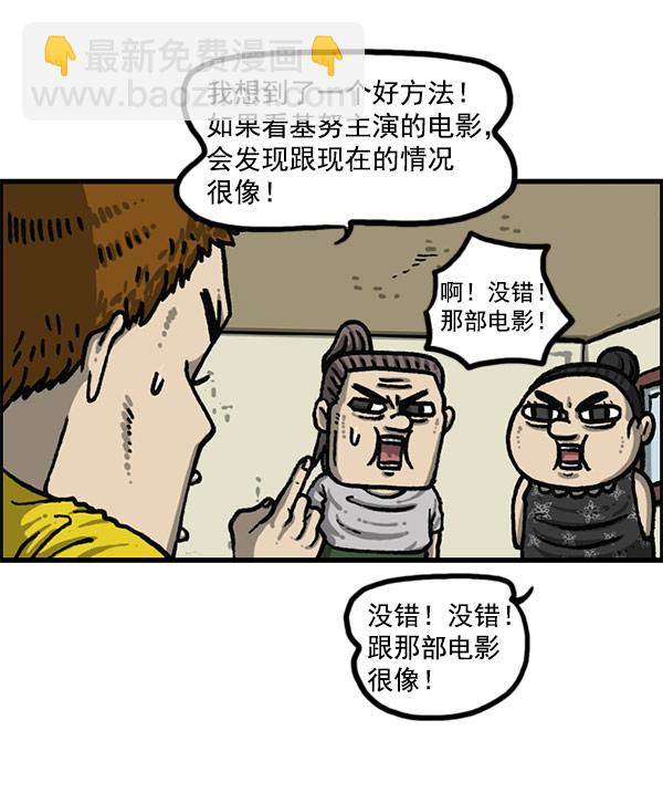 [第1196话] 基努 ·里维思40