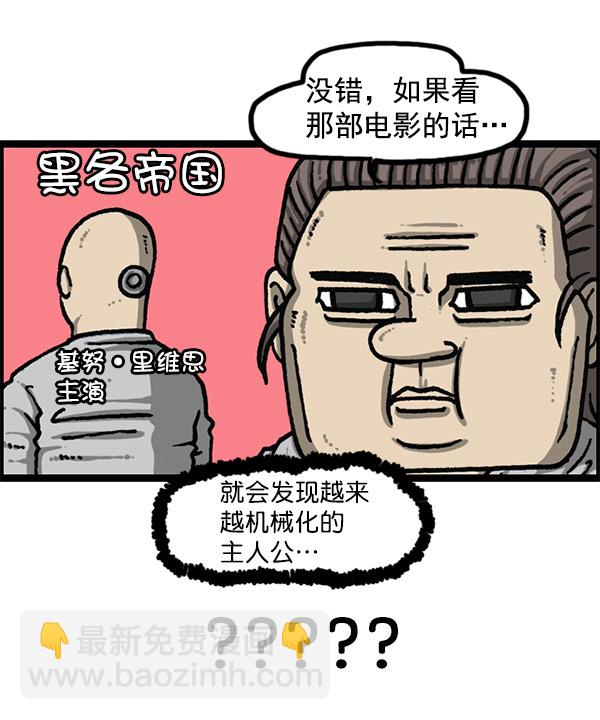[第1196话] 基努 ·里维思42