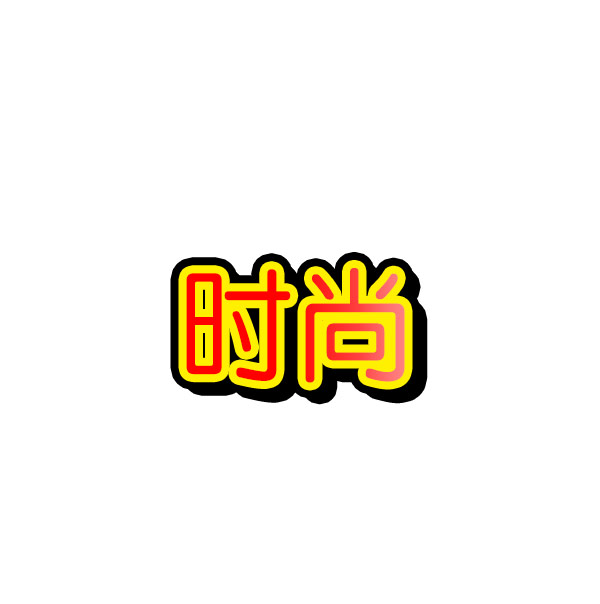 [第1201话] 冬装1