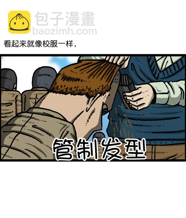[第1201话] 冬装11