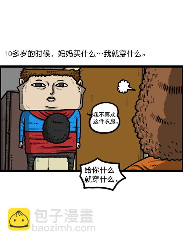 [第1201话] 冬装22