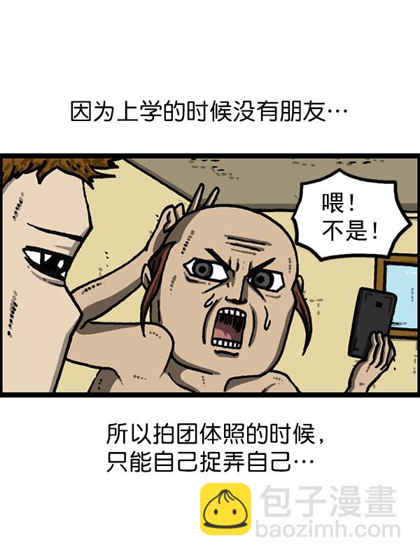 [第1201话] 冬装54
