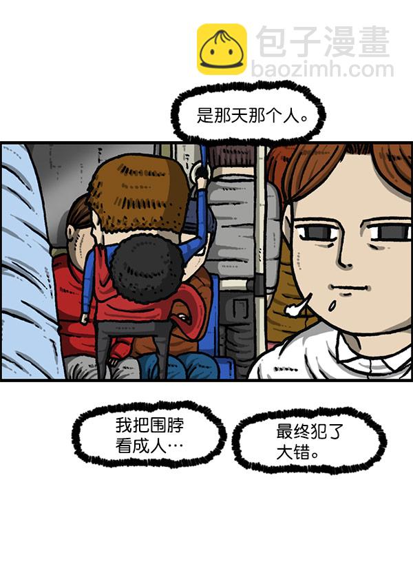[第1201话] 冬装68