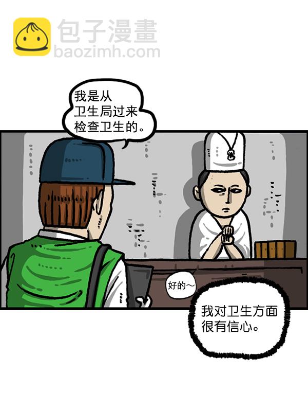 [第1210话] 同一个门20