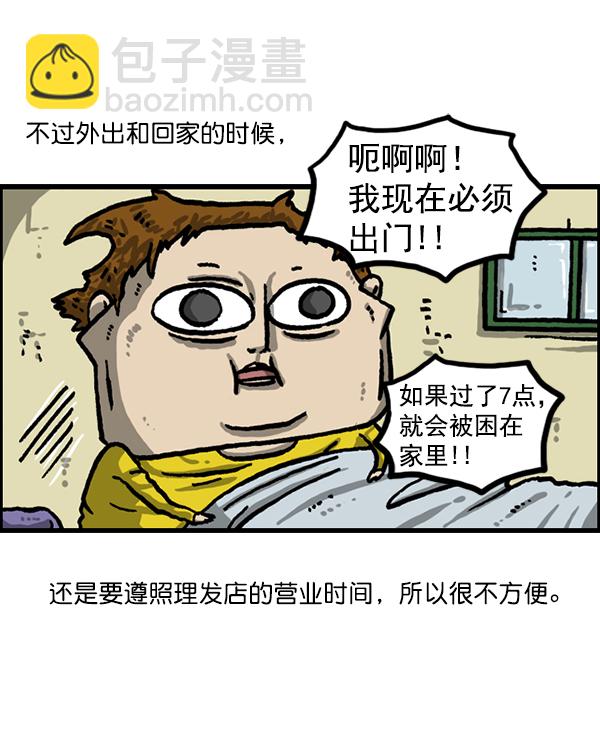 [第1210话] 同一个门3