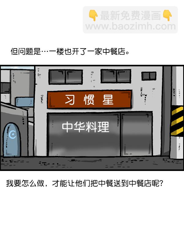 [第1210话] 同一个门30