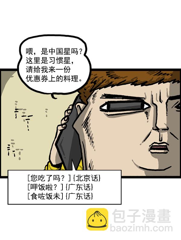 [第1210话] 同一个门31