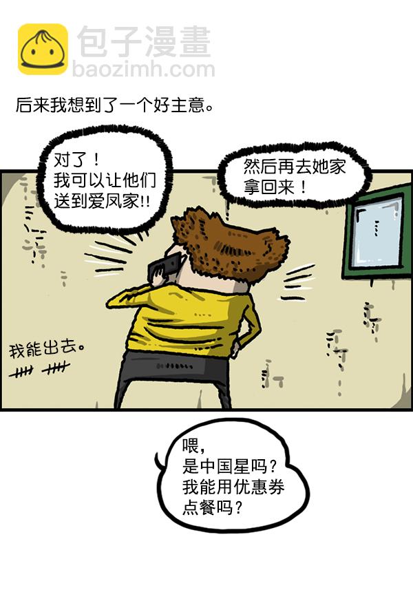 [第1210话] 同一个门32