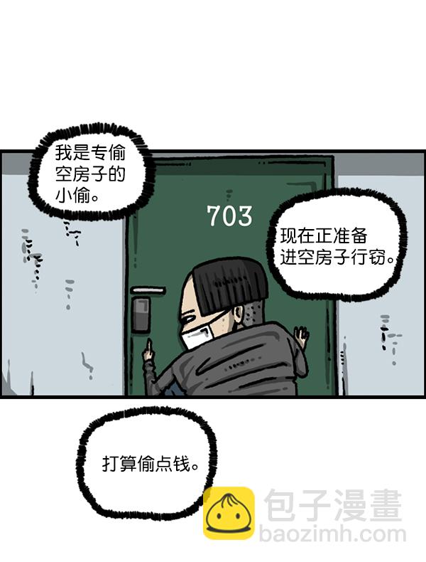 [第1210话] 同一个门34