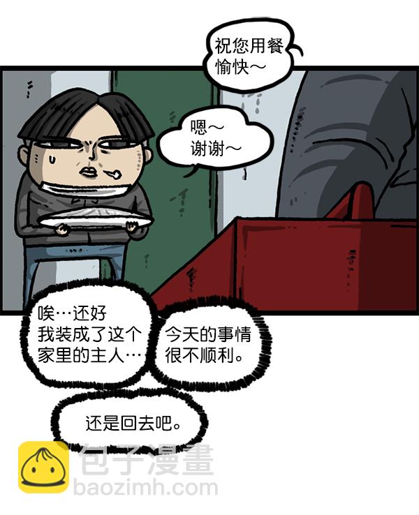 [第1210话] 同一个门36