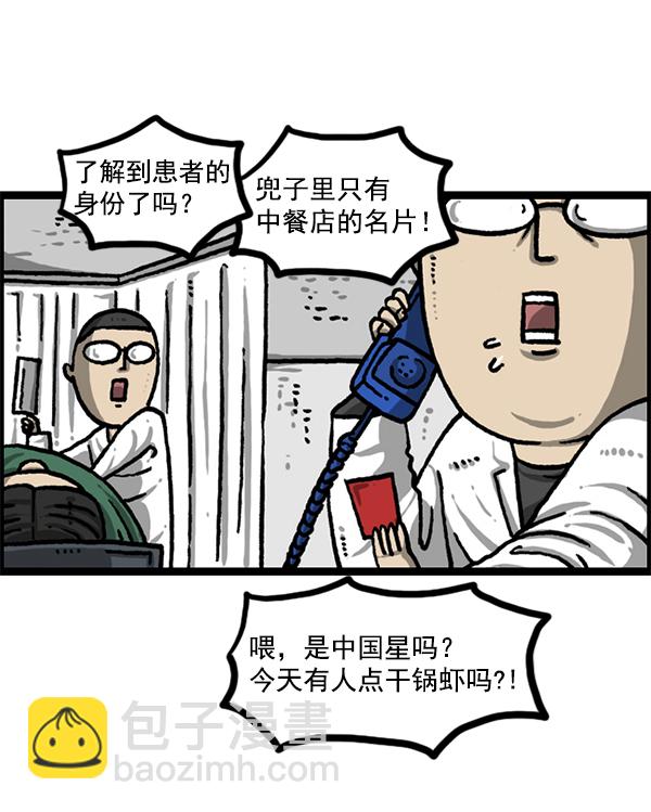 [第1210话] 同一个门42