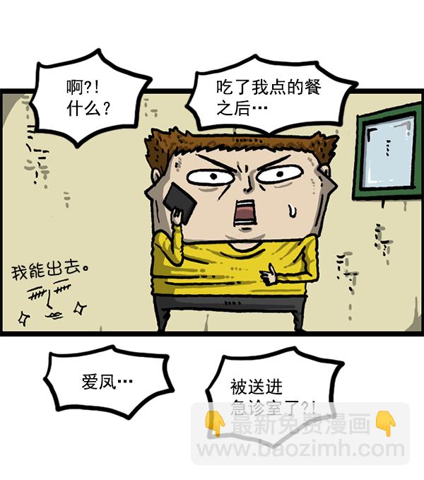 [第1210话] 同一个门43