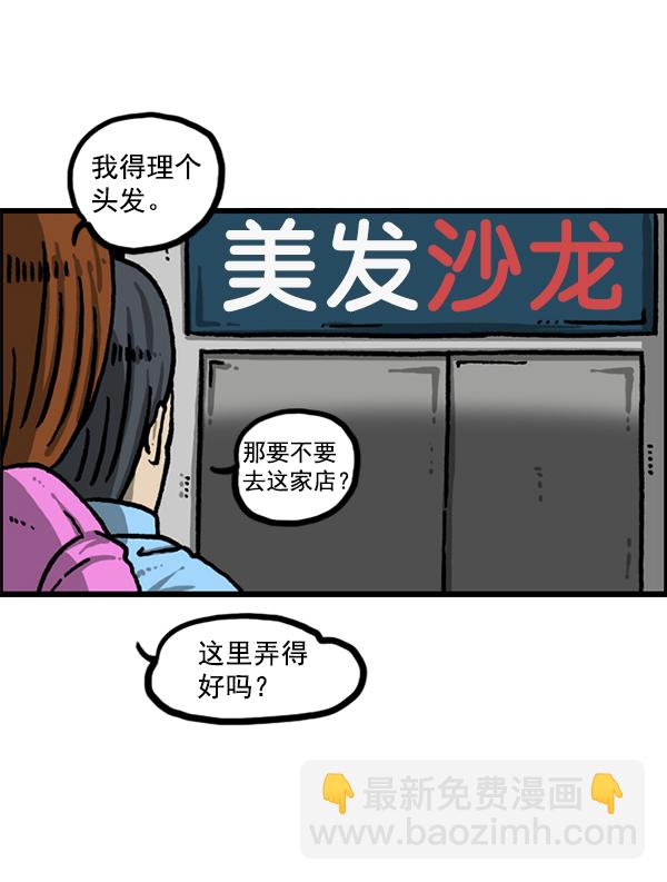 [第1210话] 同一个门5