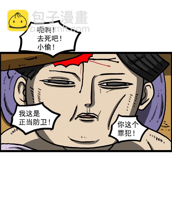 [第1210话] 同一个门53