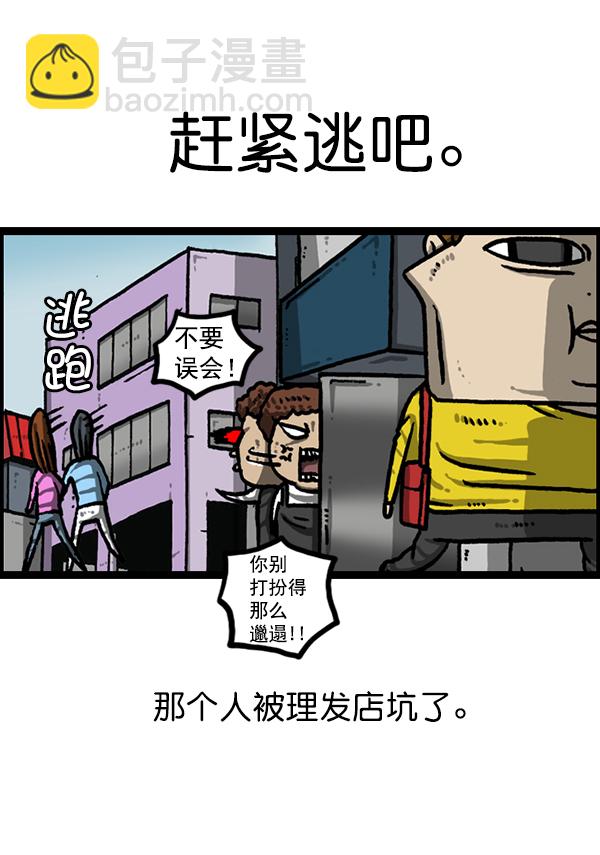 [第1210话] 同一个门7