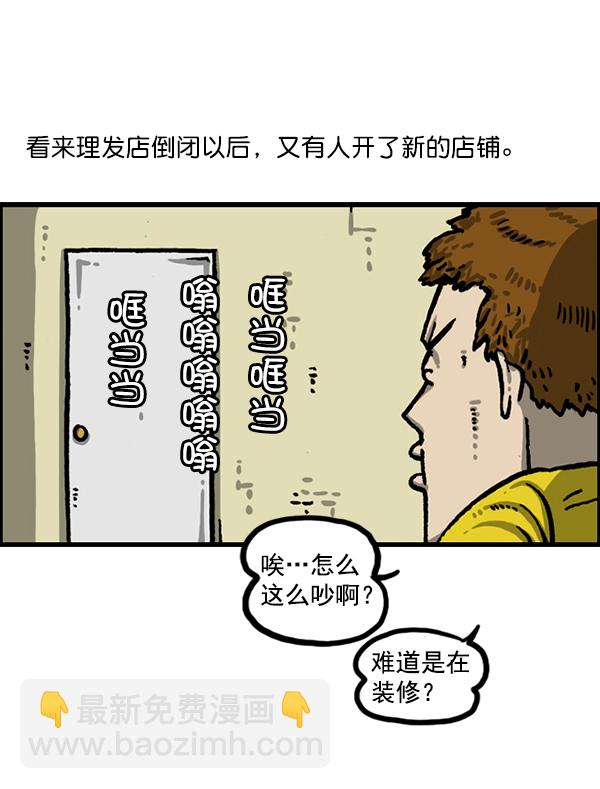 [第1210话] 同一个门8
