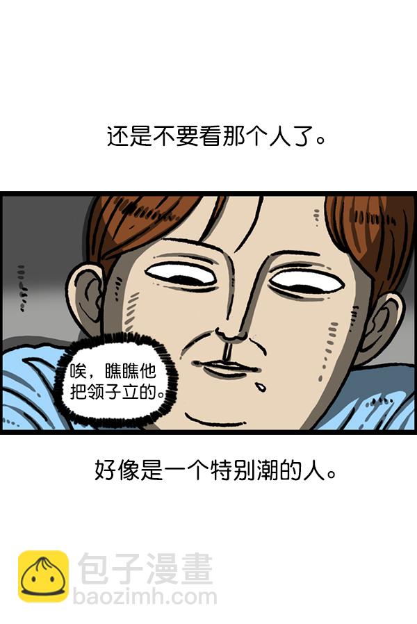 [第1211话] 素描本16
