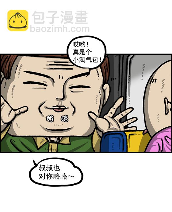 [第1211话] 素描本19