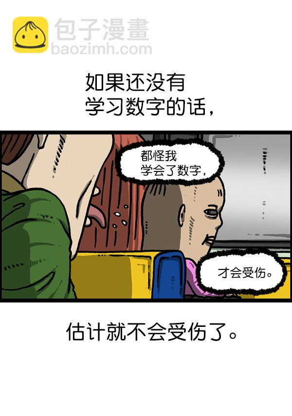 [第1211话] 素描本21